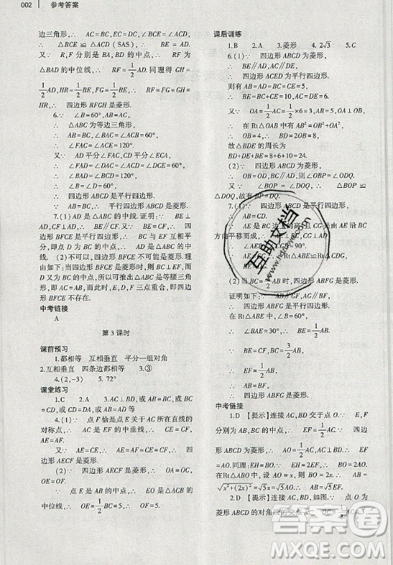 大象出版社2019年基礎(chǔ)訓(xùn)練九年級(jí)全一冊(cè)數(shù)學(xué)北師大版答案