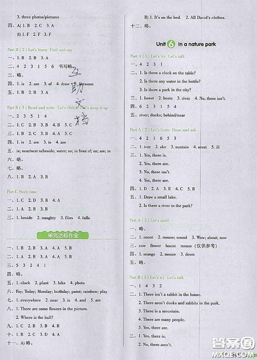 2020秋一本我愛寫作業(yè)五年級英語上冊人教版參考答案