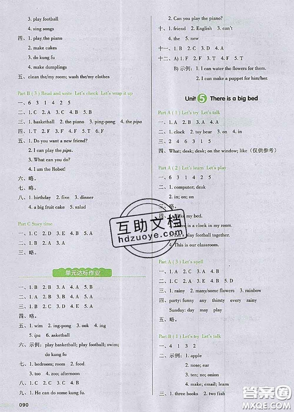 2020秋一本我愛寫作業(yè)五年級英語上冊人教版參考答案