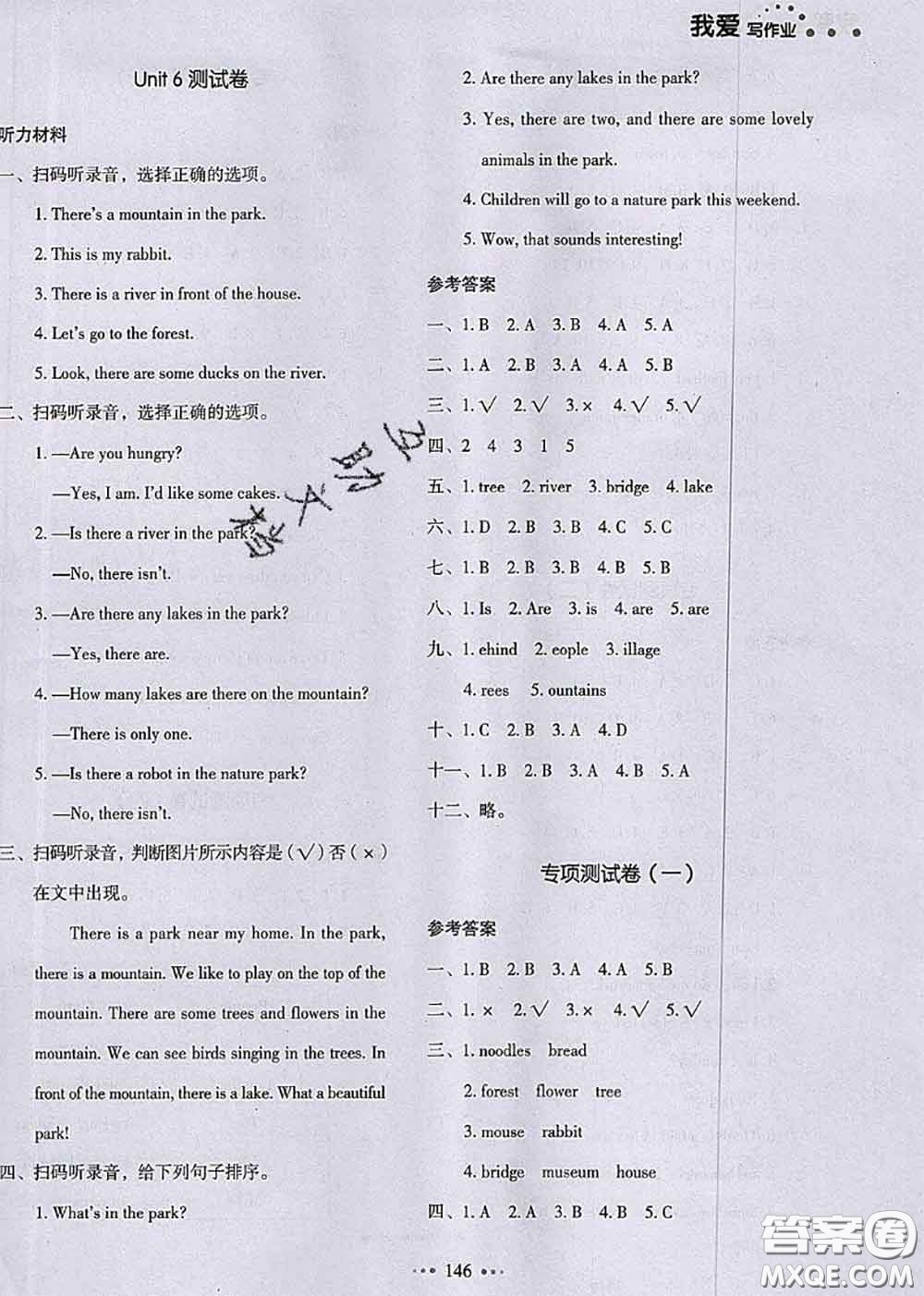 2020秋一本我愛寫作業(yè)五年級英語上冊人教版參考答案