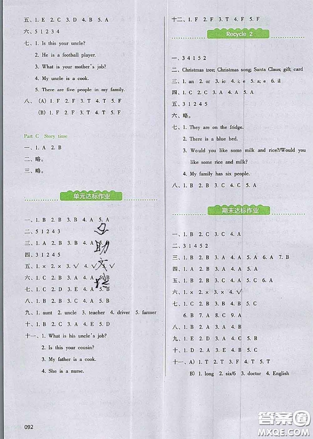 2020秋一本我愛(ài)寫(xiě)作業(yè)四年級(jí)英語(yǔ)上冊(cè)人教版參考答案