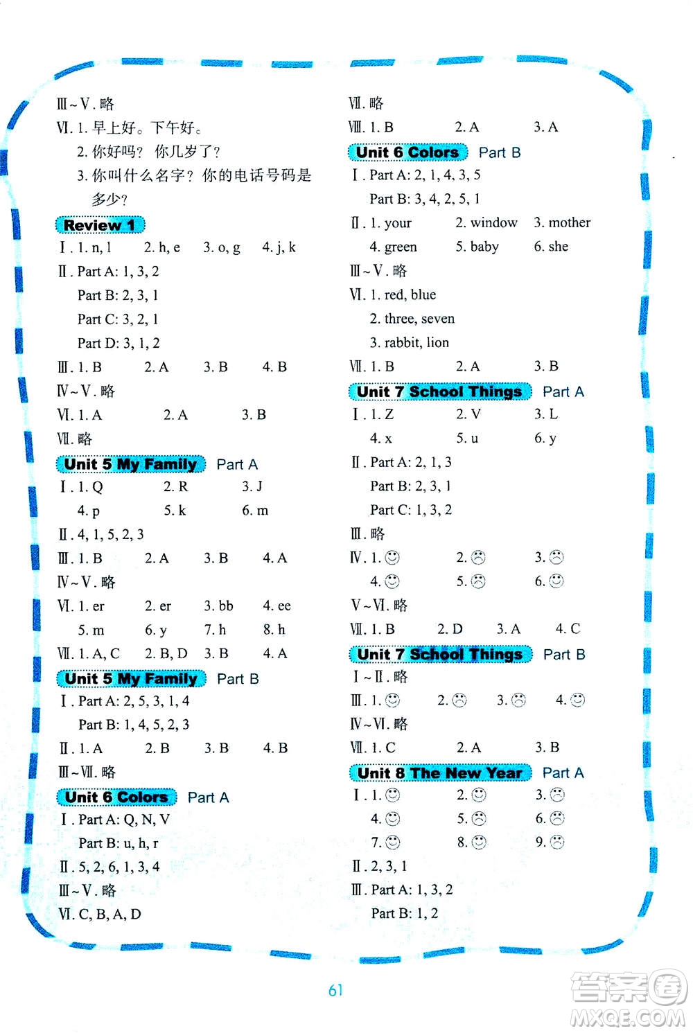 鷺江出版社2020秋快樂(lè)英語(yǔ)課時(shí)通三年級(jí)上冊(cè)閩教版答案