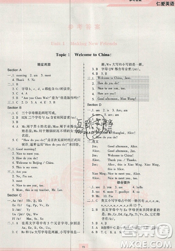 科學(xué)普及出版社2020年仁愛英語同步練習(xí)冊(cè)七年級(jí)上冊(cè)人教版答案