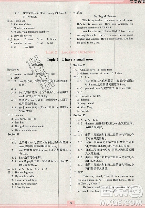 科學(xué)普及出版社2020年仁愛英語同步練習(xí)冊(cè)七年級(jí)上冊(cè)人教版答案