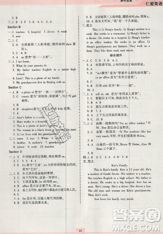 科學(xué)普及出版社2020年仁愛英語同步練習(xí)冊(cè)七年級(jí)上冊(cè)人教版答案