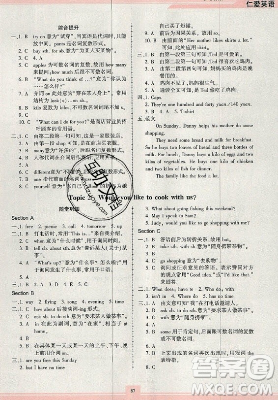 科學(xué)普及出版社2020年仁愛英語同步練習(xí)冊(cè)七年級(jí)上冊(cè)人教版答案