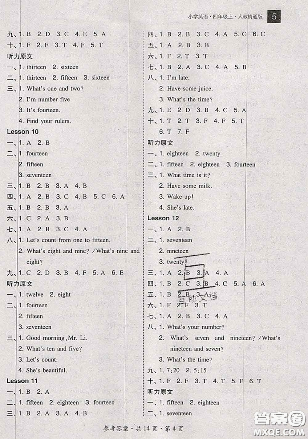 2020秋北大綠卡課時同步訓(xùn)練四年級英語上冊人教精通版參考答案