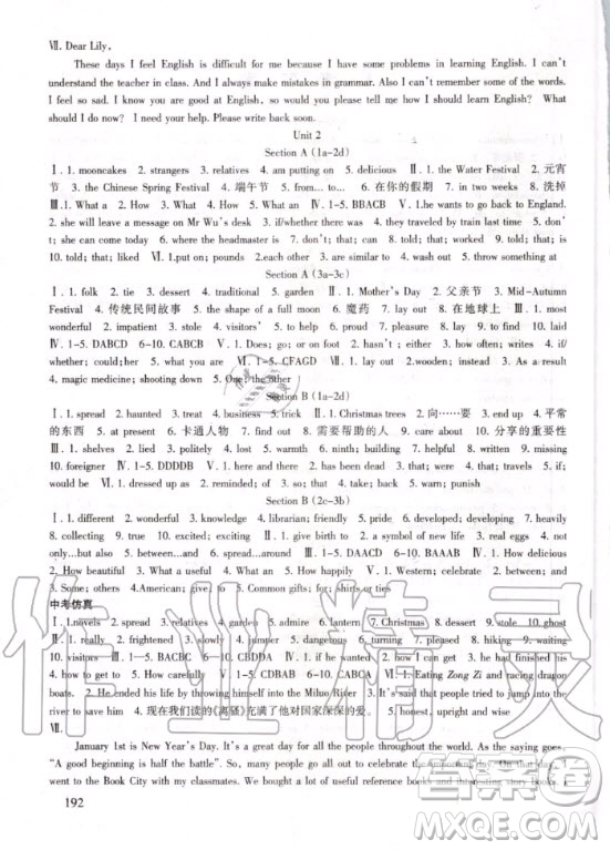 北京師范大學出版社2020年英語配套綜合練習九年級全一冊人教版答案