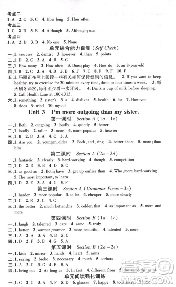 江西教育出版社2020秋名師測控八年級英語上冊RJ人教版答案