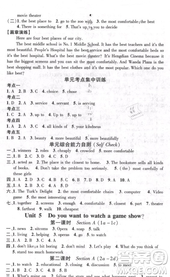 江西教育出版社2020秋名師測控八年級英語上冊RJ人教版答案