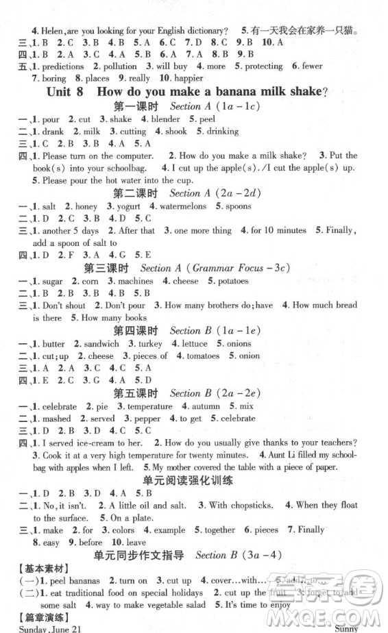 江西教育出版社2020秋名師測控八年級英語上冊RJ人教版答案