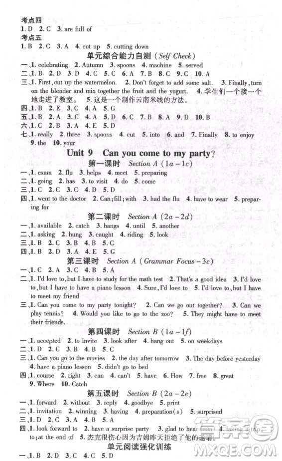 江西教育出版社2020秋名師測控八年級英語上冊RJ人教版答案