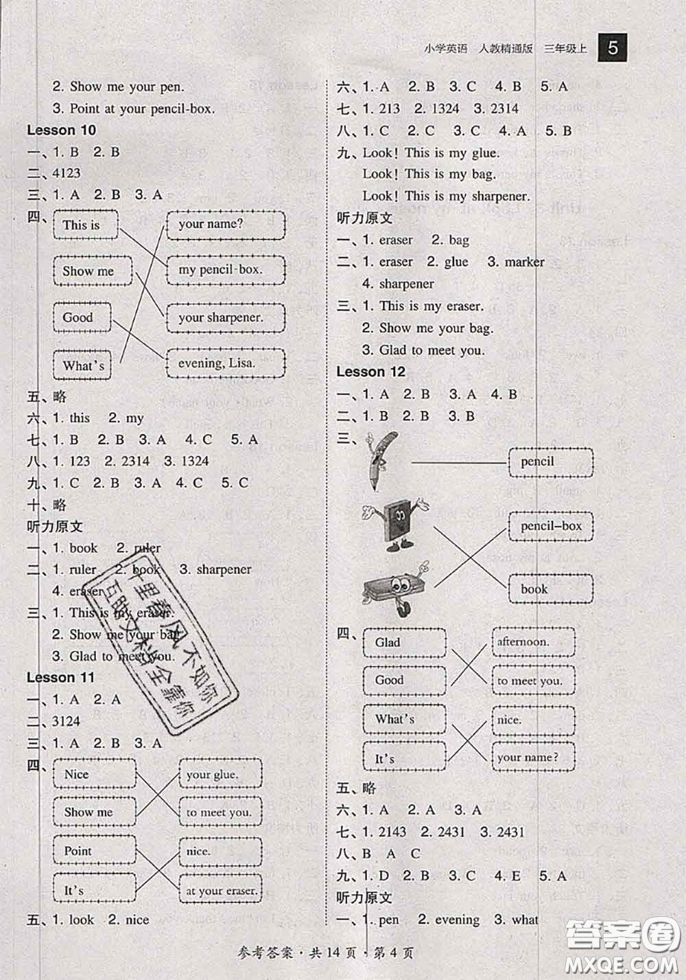 2020秋北大綠卡課時同步訓(xùn)練三年級英語上冊人教精通版參考答案