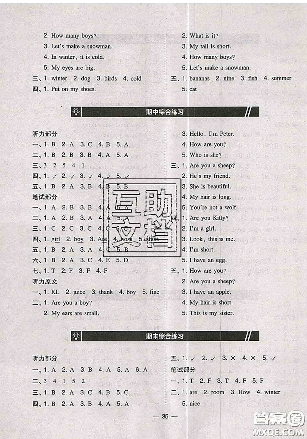 2020秋北大綠卡課時(shí)同步訓(xùn)練三年級(jí)英語上冊(cè)滬教牛津版參考答案