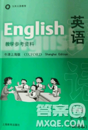 上海教育出版社2020年英語練習(xí)部分五年級(jí)第一學(xué)期牛津版答案