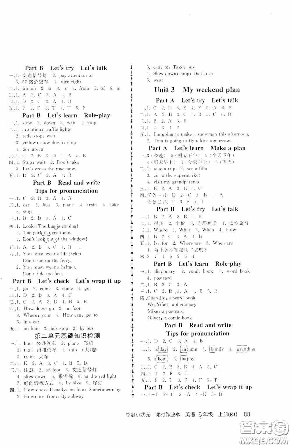 中國(guó)地圖出版社2020奪冠小狀元課時(shí)作業(yè)本六年級(jí)英語(yǔ)上冊(cè)人教版答案