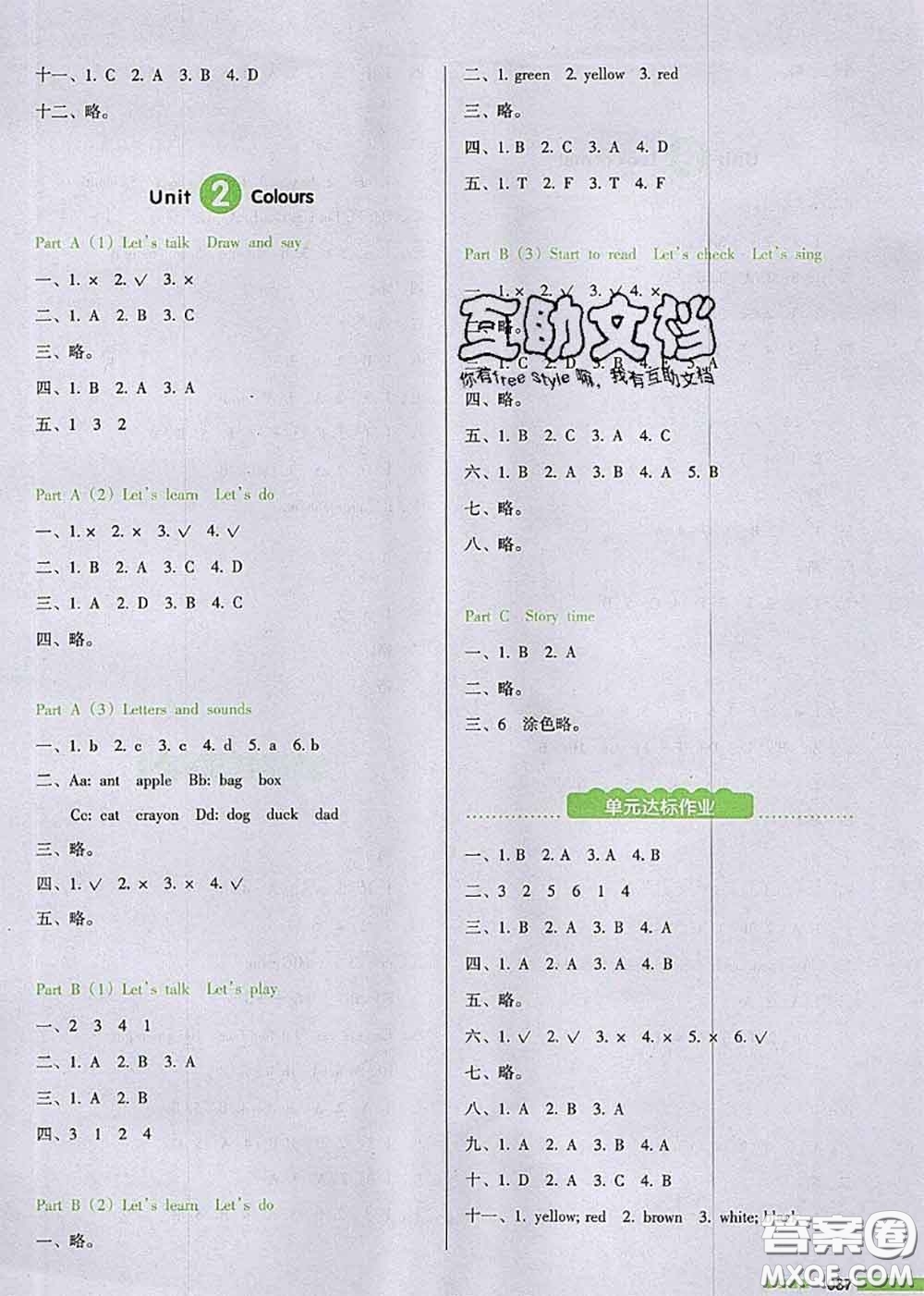 2020秋一本我愛寫作業(yè)三年級英語上冊人教版參考答案