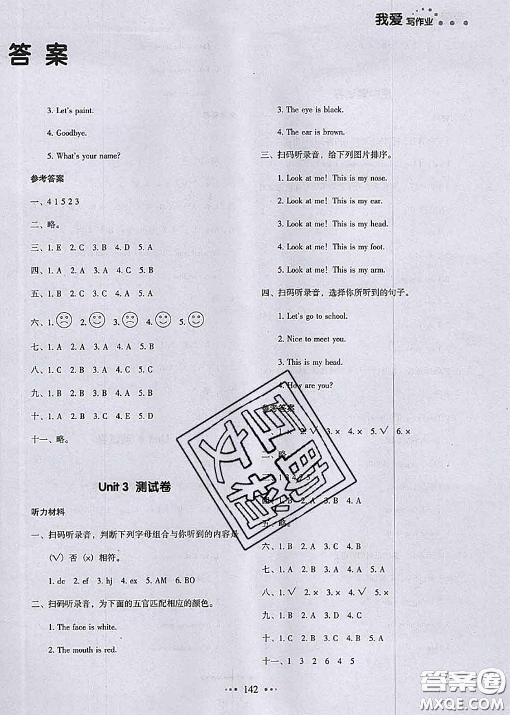 2020秋一本我愛寫作業(yè)三年級英語上冊人教版參考答案