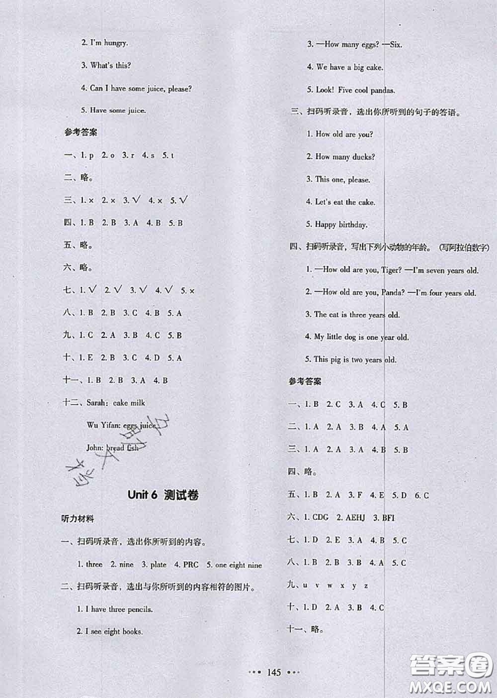 2020秋一本我愛寫作業(yè)三年級英語上冊人教版參考答案