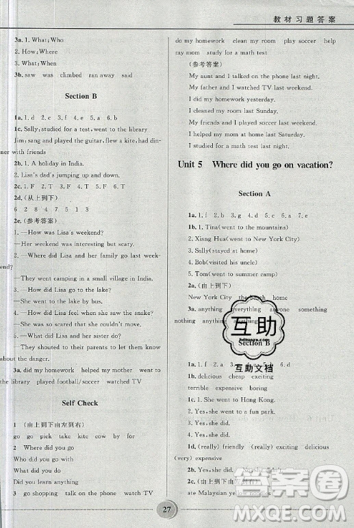 山東教育出版社2020年七年級(jí)上冊(cè)五四制魯教版英語(yǔ)教材習(xí)題答案