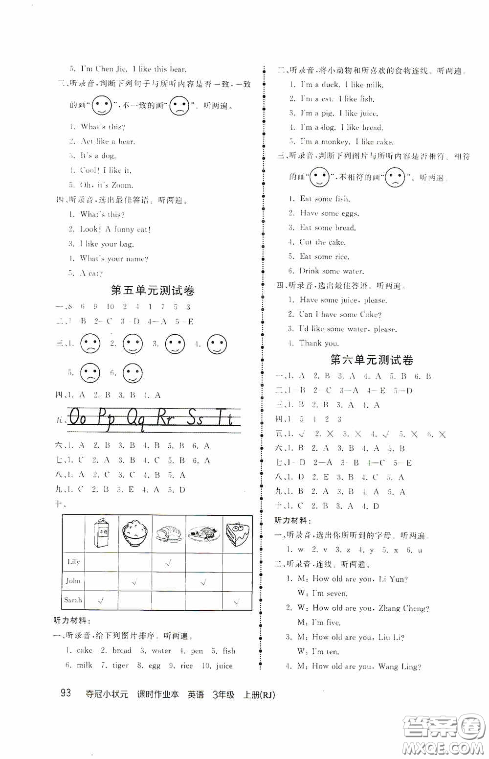 中國(guó)地圖出版社2020奪冠小狀元課時(shí)作業(yè)本三年級(jí)英語上冊(cè)人教版答案