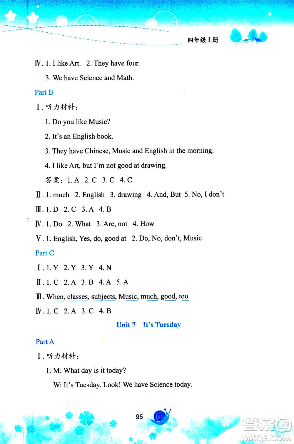 陜西旅游出版社2020年小學(xué)英語(yǔ)活動(dòng)手冊(cè)四年級(jí)上冊(cè)陜旅版答案