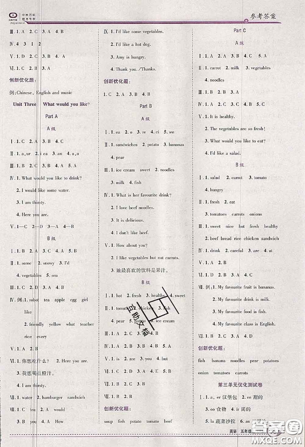 2020秋全優(yōu)訓(xùn)練零失誤優(yōu)化作業(yè)本五年級(jí)英語(yǔ)上冊(cè)人教版答案