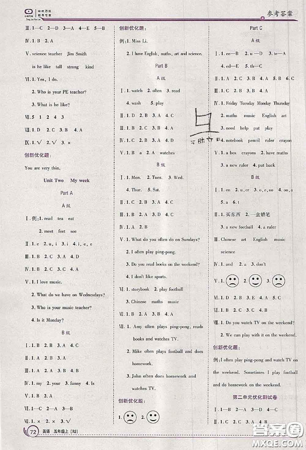 2020秋全優(yōu)訓(xùn)練零失誤優(yōu)化作業(yè)本五年級(jí)英語(yǔ)上冊(cè)人教版答案