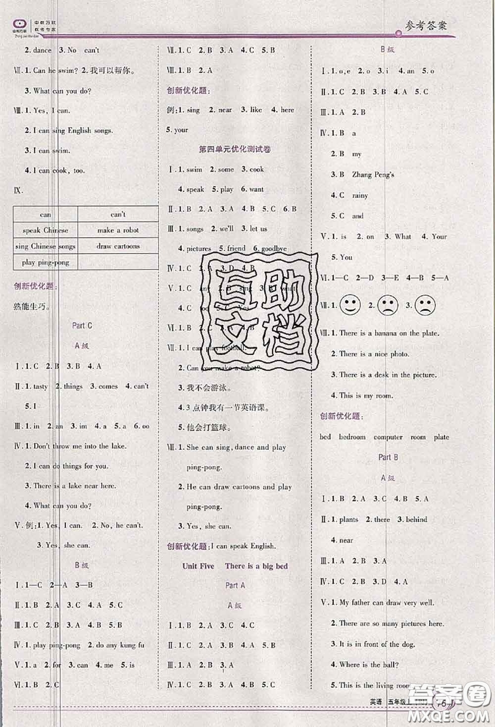 2020秋全優(yōu)訓(xùn)練零失誤優(yōu)化作業(yè)本五年級(jí)英語(yǔ)上冊(cè)人教版答案