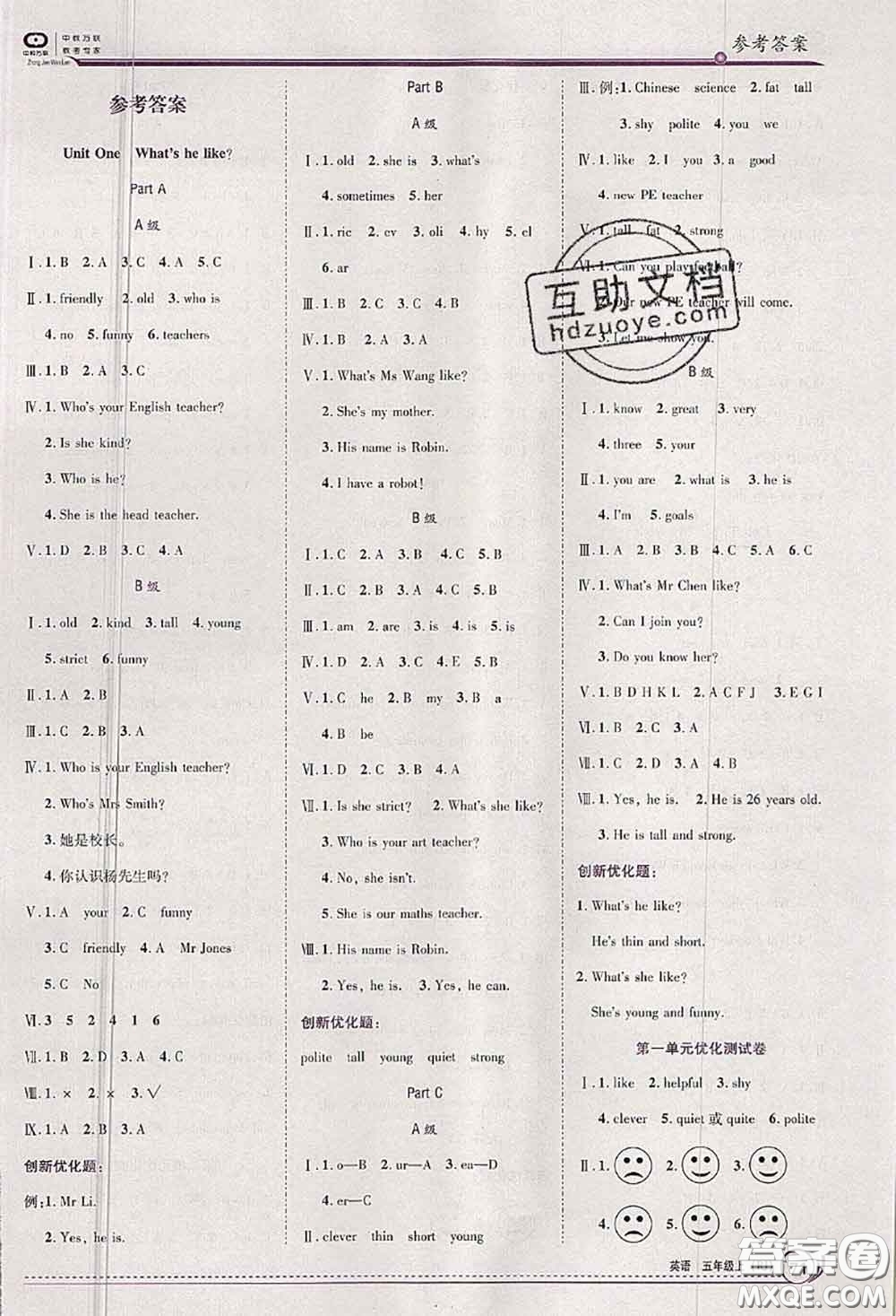 2020秋全優(yōu)訓(xùn)練零失誤優(yōu)化作業(yè)本五年級(jí)英語(yǔ)上冊(cè)人教版答案