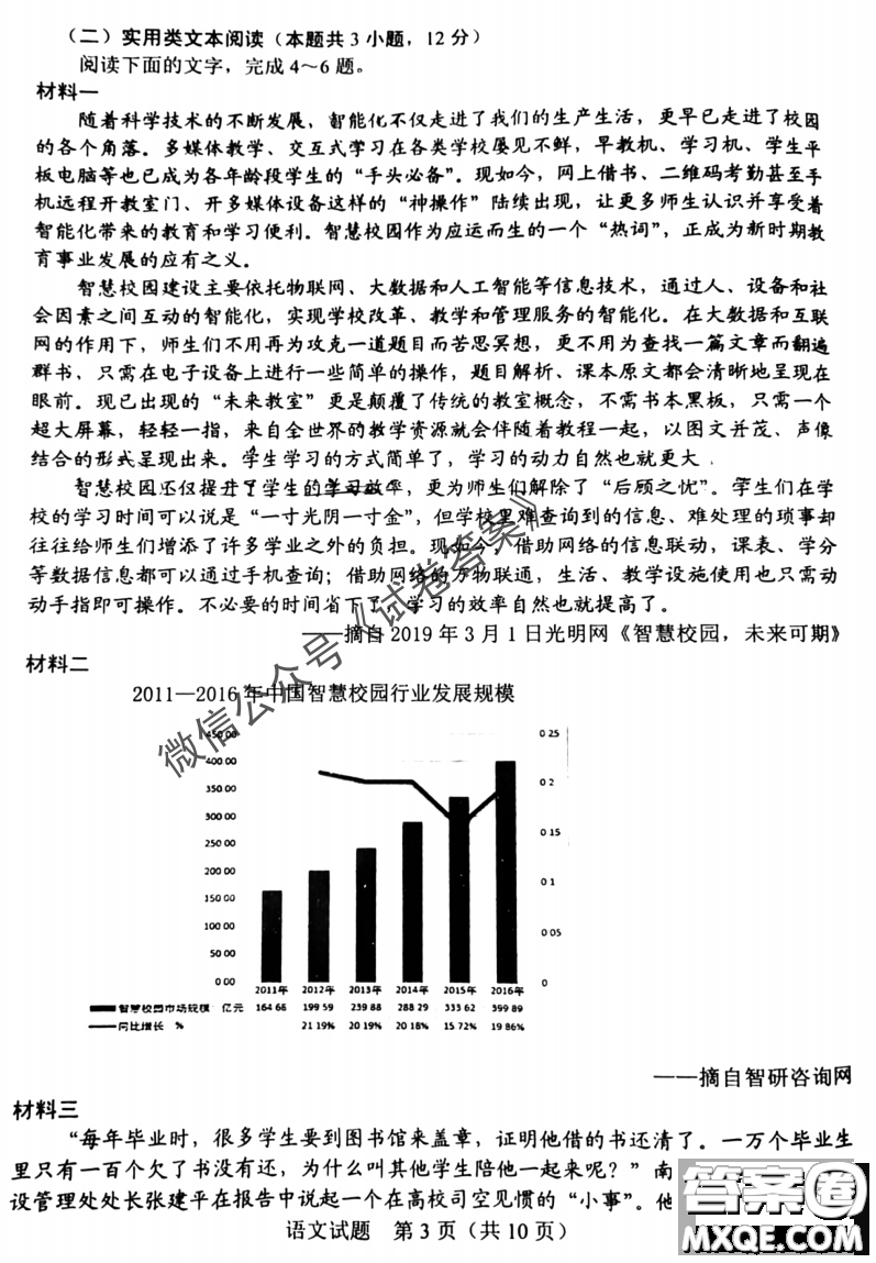 長(zhǎng)春市2021屆高三質(zhì)量監(jiān)測(cè)一語(yǔ)文試題及答案