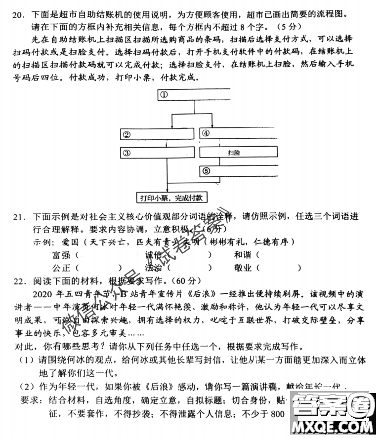 長(zhǎng)春市2021屆高三質(zhì)量監(jiān)測(cè)一語(yǔ)文試題及答案