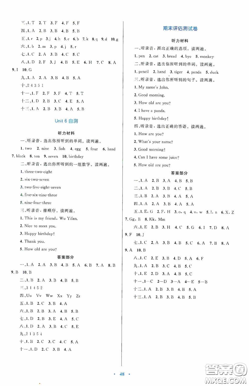 內(nèi)蒙古教育出版社2020小學(xué)同步學(xué)習(xí)目標(biāo)與檢測三年級英語上冊人教版答案