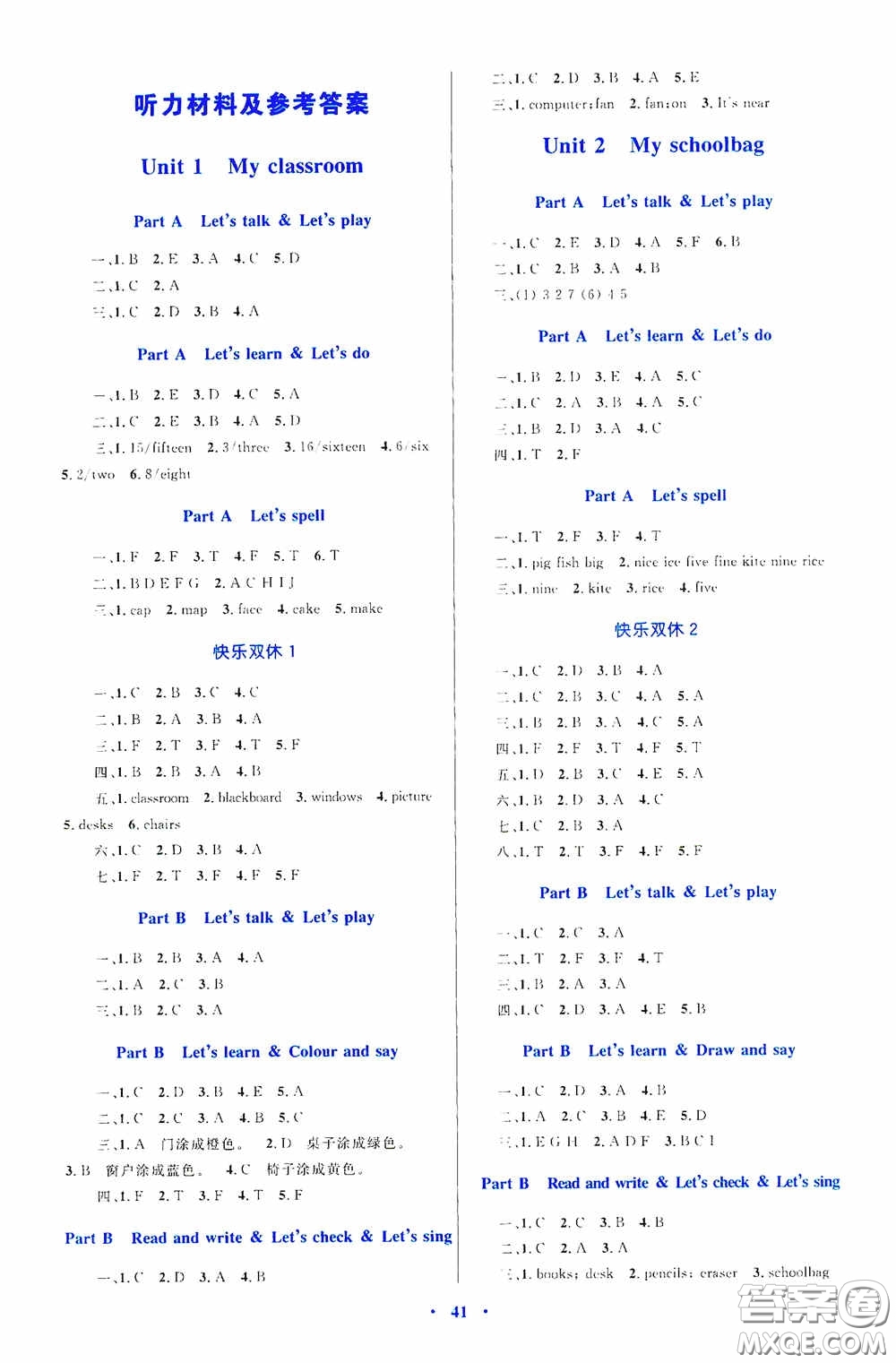 內(nèi)蒙古教育出版社2020小學(xué)同步學(xué)習(xí)目標(biāo)與檢測(cè)四年級(jí)英語(yǔ)上冊(cè)人教版答案