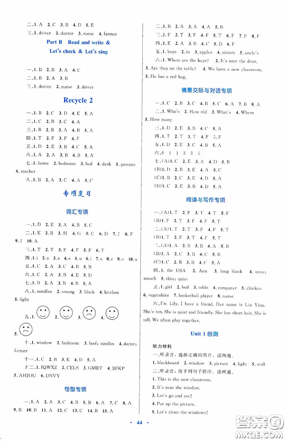 內(nèi)蒙古教育出版社2020小學(xué)同步學(xué)習(xí)目標(biāo)與檢測(cè)四年級(jí)英語(yǔ)上冊(cè)人教版答案