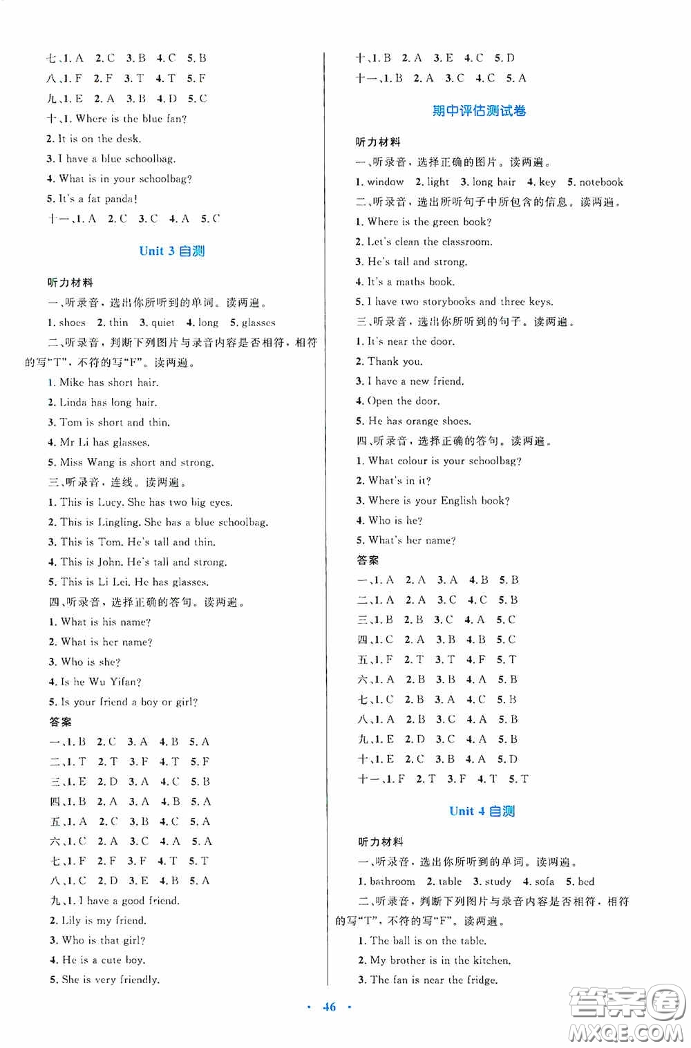 內(nèi)蒙古教育出版社2020小學(xué)同步學(xué)習(xí)目標(biāo)與檢測(cè)四年級(jí)英語(yǔ)上冊(cè)人教版答案