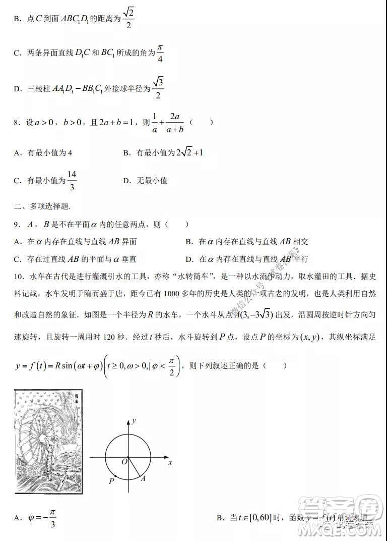 蘇州四市五區(qū)2020-2021學年第一學期高三期初調(diào)研試卷數(shù)學試題及答案