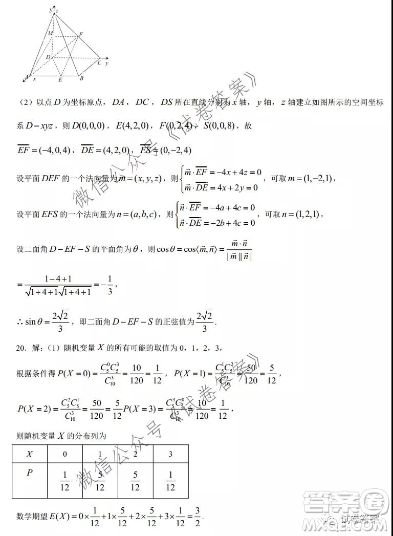 蘇州四市五區(qū)2020-2021學年第一學期高三期初調(diào)研試卷數(shù)學試題及答案