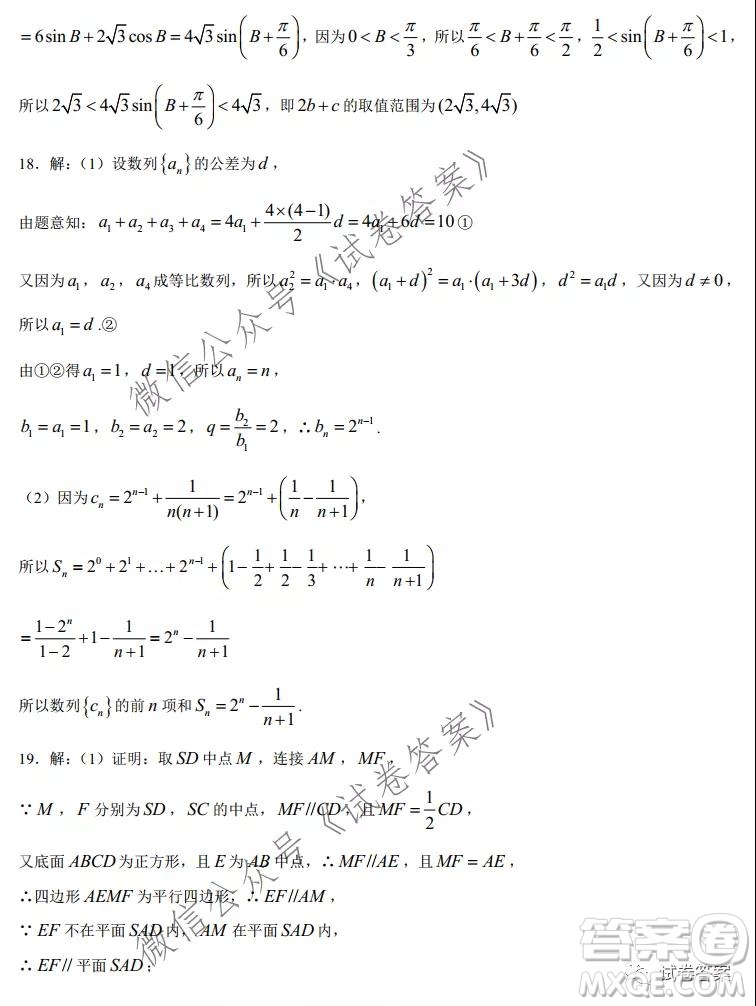 蘇州四市五區(qū)2020-2021學年第一學期高三期初調(diào)研試卷數(shù)學試題及答案