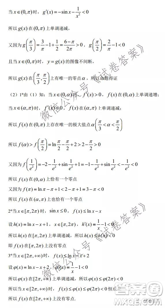 蘇州四市五區(qū)2020-2021學年第一學期高三期初調(diào)研試卷數(shù)學試題及答案