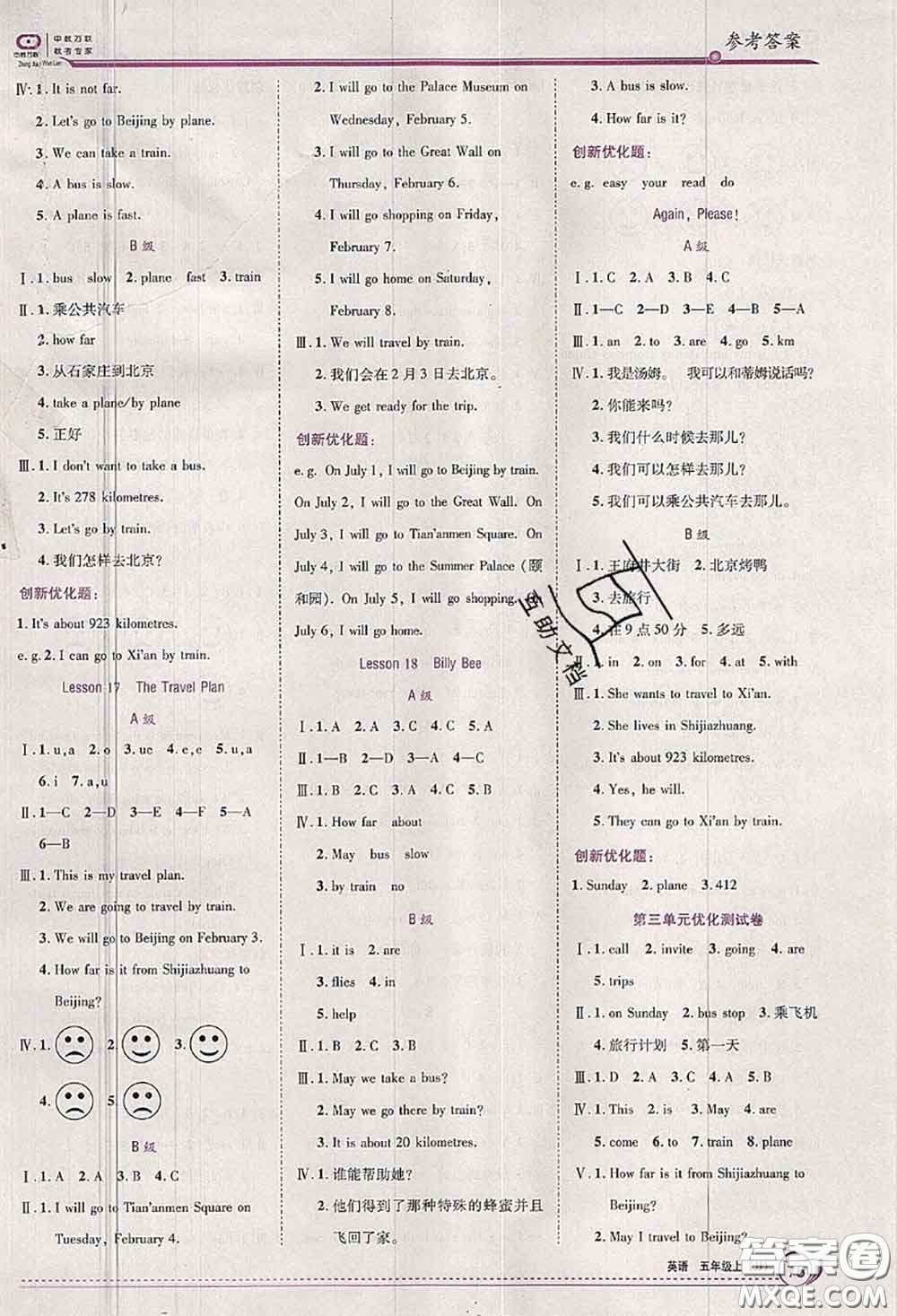 2020秋全優(yōu)訓練零失誤優(yōu)化作業(yè)本五年級英語上冊冀教版答案