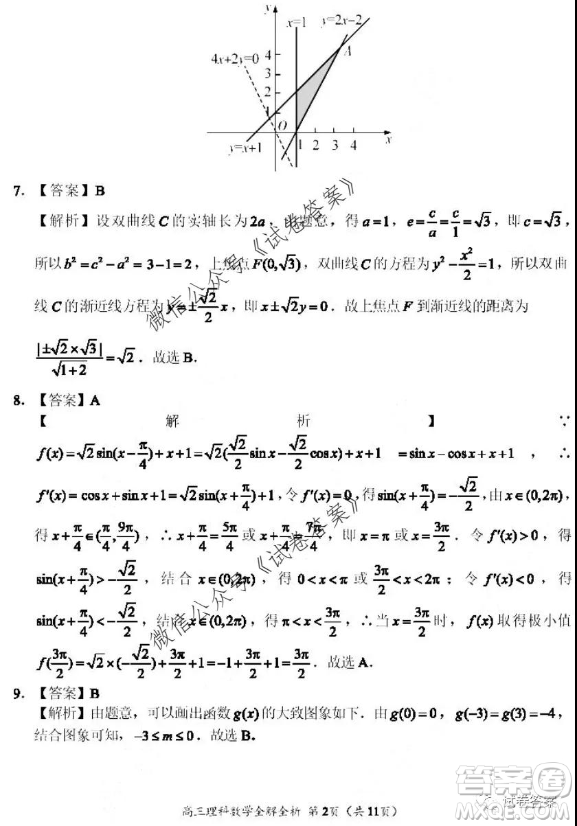 河南省中原名校聯(lián)盟2020-2021學年高三上學期第一次質(zhì)量考評理科數(shù)學試題及答案