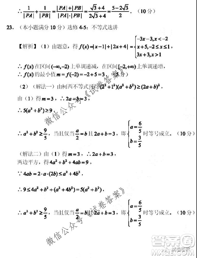 河南省中原名校聯(lián)盟2020-2021學年高三上學期第一次質(zhì)量考評理科數(shù)學試題及答案