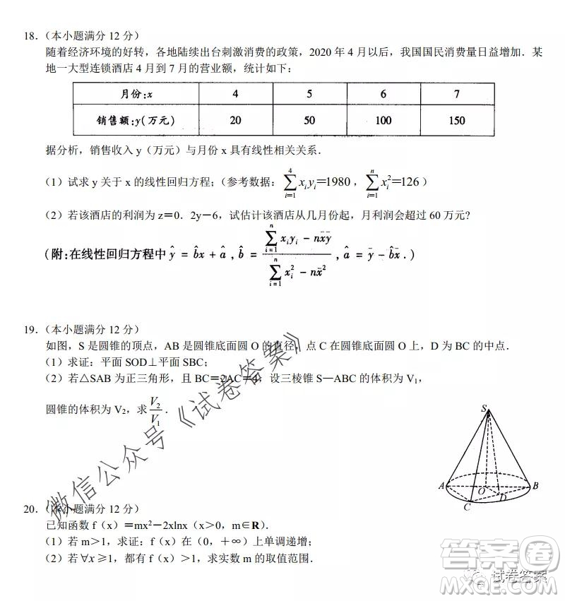 河南省中原名校聯(lián)盟2020-2021學年高三上學期第一次質(zhì)量考評文科數(shù)學試題及答案