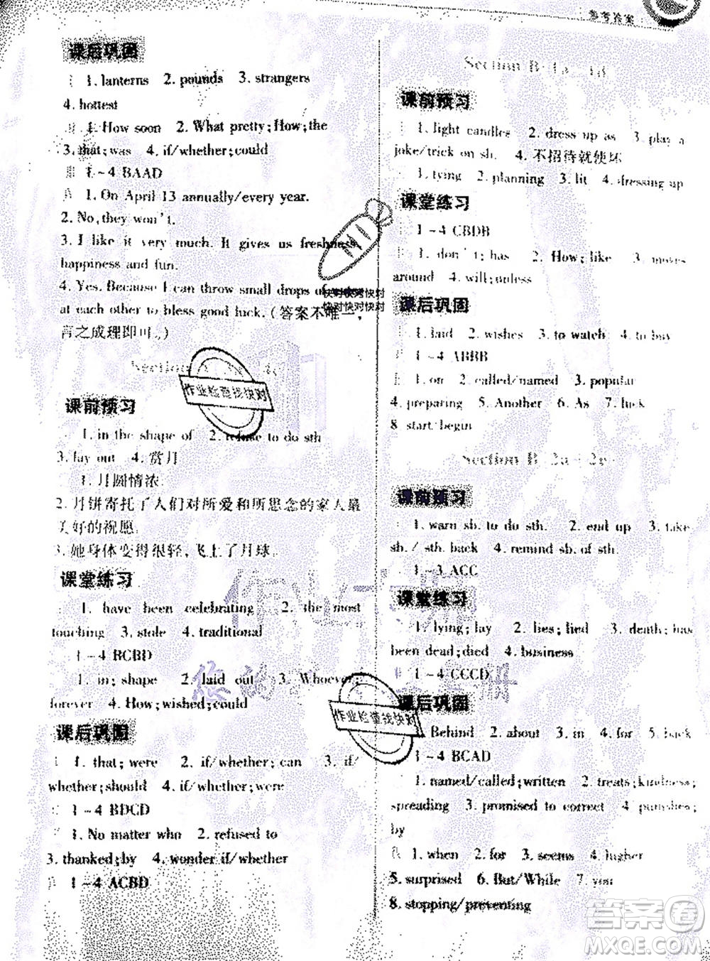 重慶出版社2020年英語學(xué)習(xí)指要九年級全一冊人教版答案