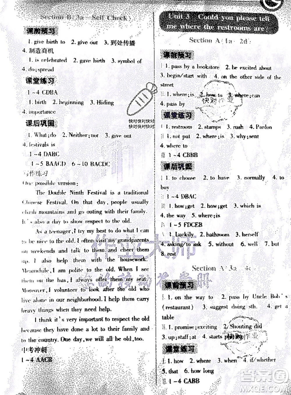 重慶出版社2020年英語學(xué)習(xí)指要九年級全一冊人教版答案