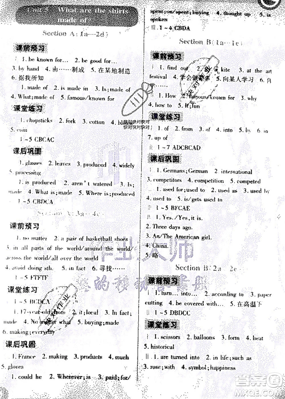 重慶出版社2020年英語學(xué)習(xí)指要九年級全一冊人教版答案