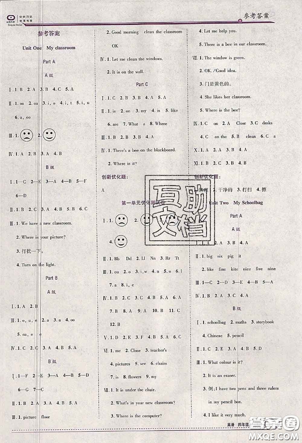 2020秋全優(yōu)訓(xùn)練零失誤優(yōu)化作業(yè)本四年級(jí)英語(yǔ)上冊(cè)人教版答案