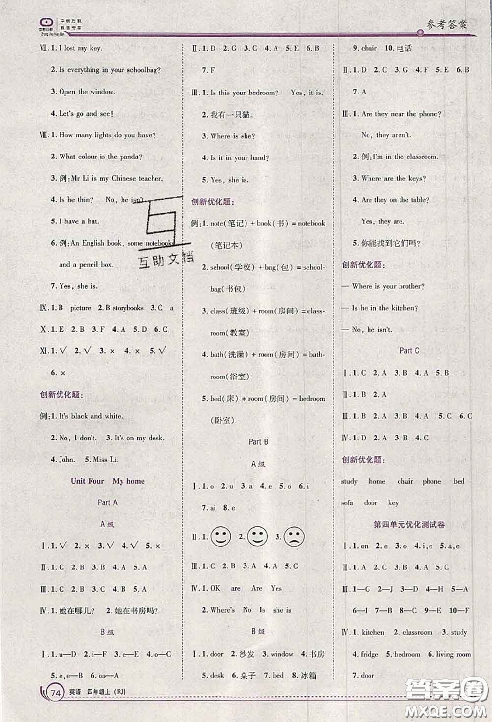 2020秋全優(yōu)訓(xùn)練零失誤優(yōu)化作業(yè)本四年級(jí)英語(yǔ)上冊(cè)人教版答案