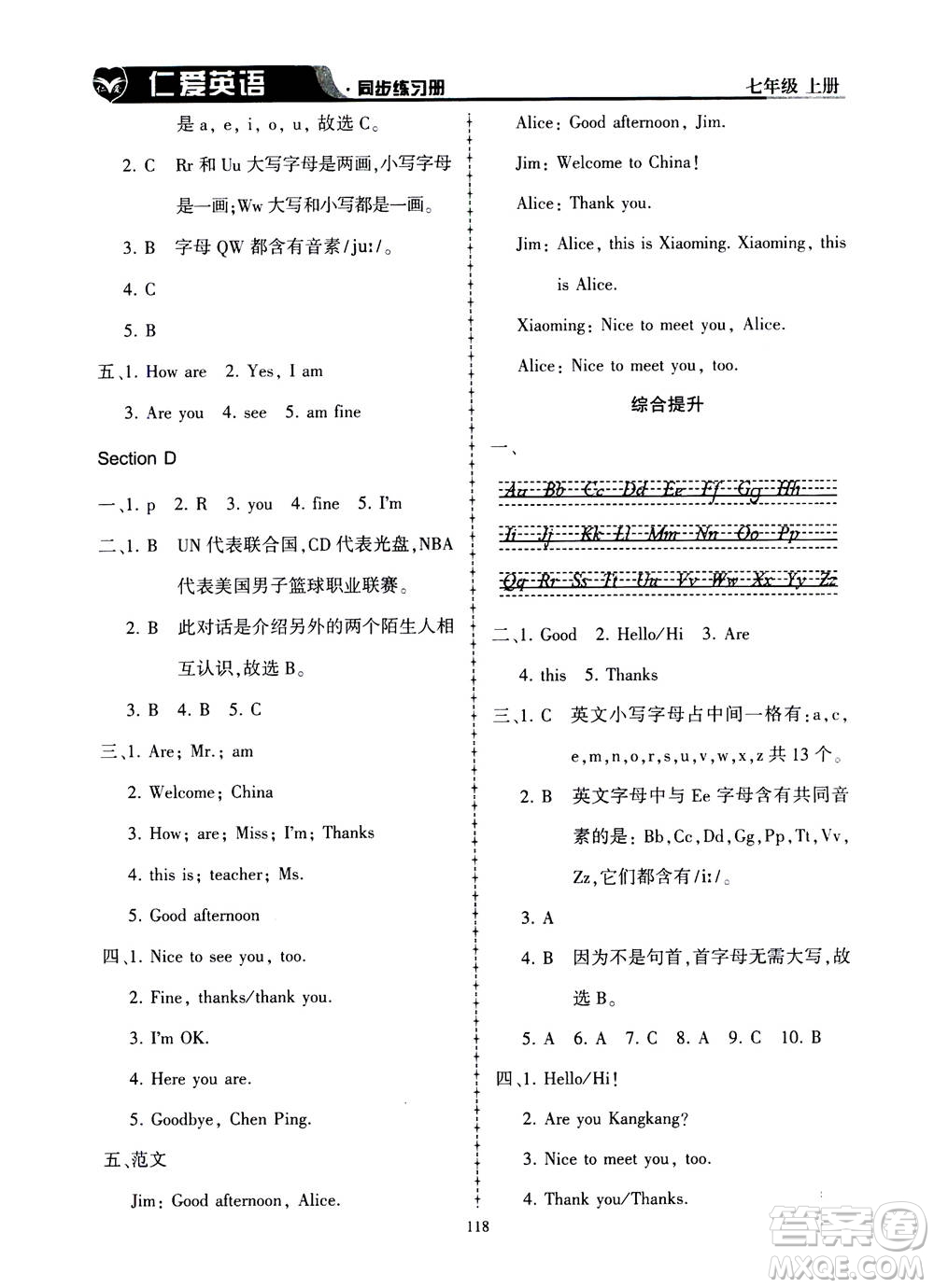 科學(xué)普及出版社2020年仁愛英語同步練習(xí)冊(cè)七年級(jí)上冊(cè)仁愛版答案